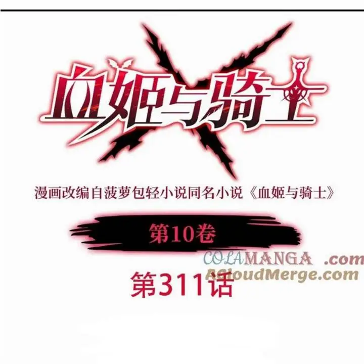 image-komik-the-blood-princess-and-the-knight-chapter-311-1/116
