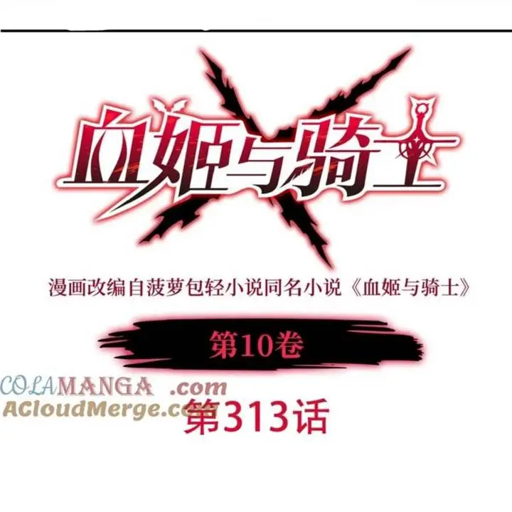 image-komik-the-blood-princess-and-the-knight-chapter-313-1/96