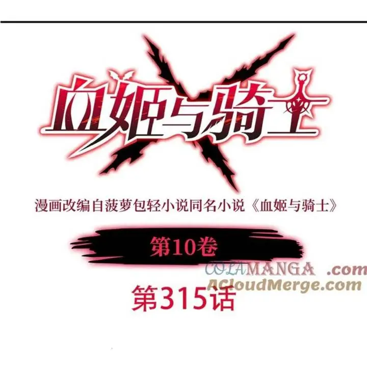 image-komik-the-blood-princess-and-the-knight-chapter-315-1/108