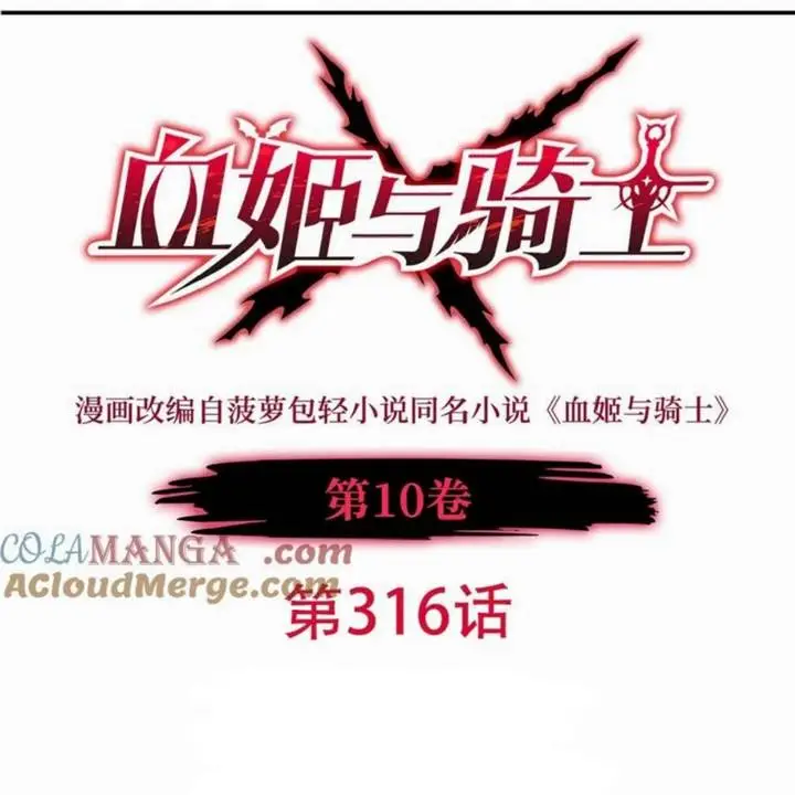 image-komik-the-blood-princess-and-the-knight-chapter-316-1/101