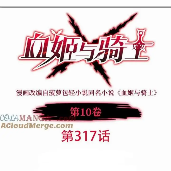 image-komik-the-blood-princess-and-the-knight-chapter-317-1/84