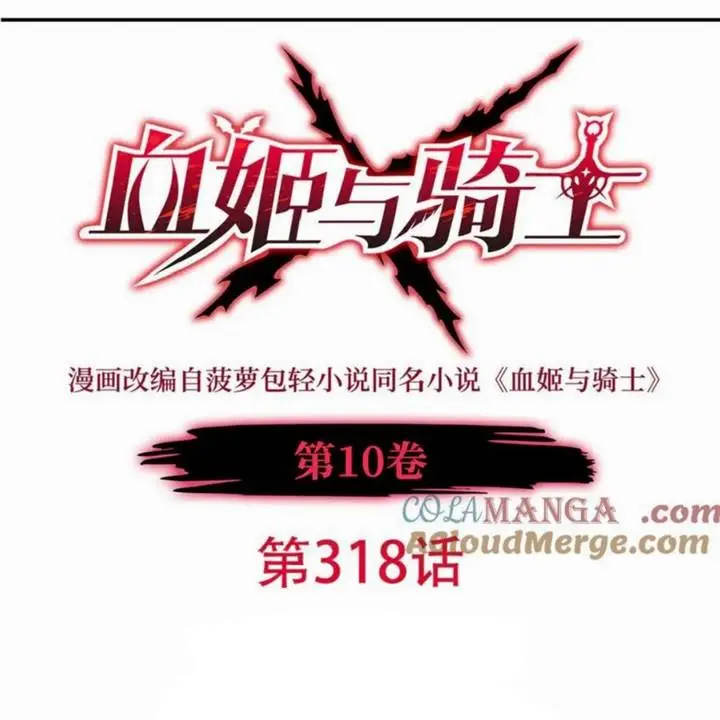 image-komik-the-blood-princess-and-the-knight-chapter-318-1/103
