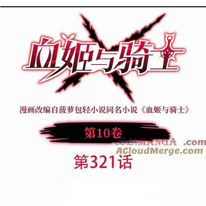 image-komik-the-blood-princess-and-the-knight-chapter-321-1/111