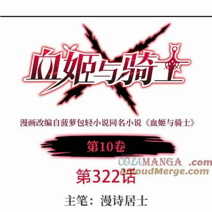 image-komik-the-blood-princess-and-the-knight-chapter-322-1/112