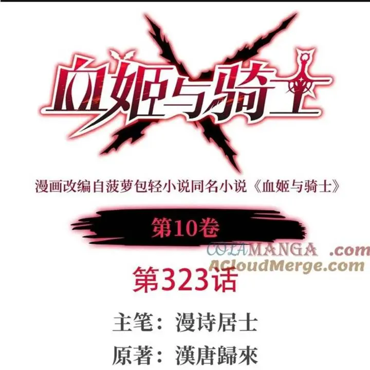 image-komik-the-blood-princess-and-the-knight-chapter-323-1/96