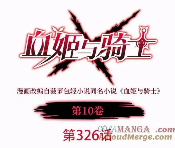 image-komik-the-blood-princess-and-the-knight-chapter-326-1/120