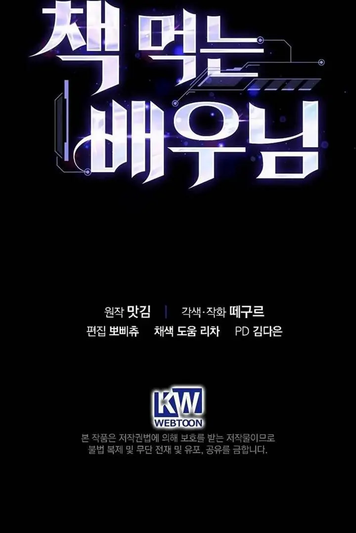 image-komik-the-book-eating-actor-chapter-17-11/14