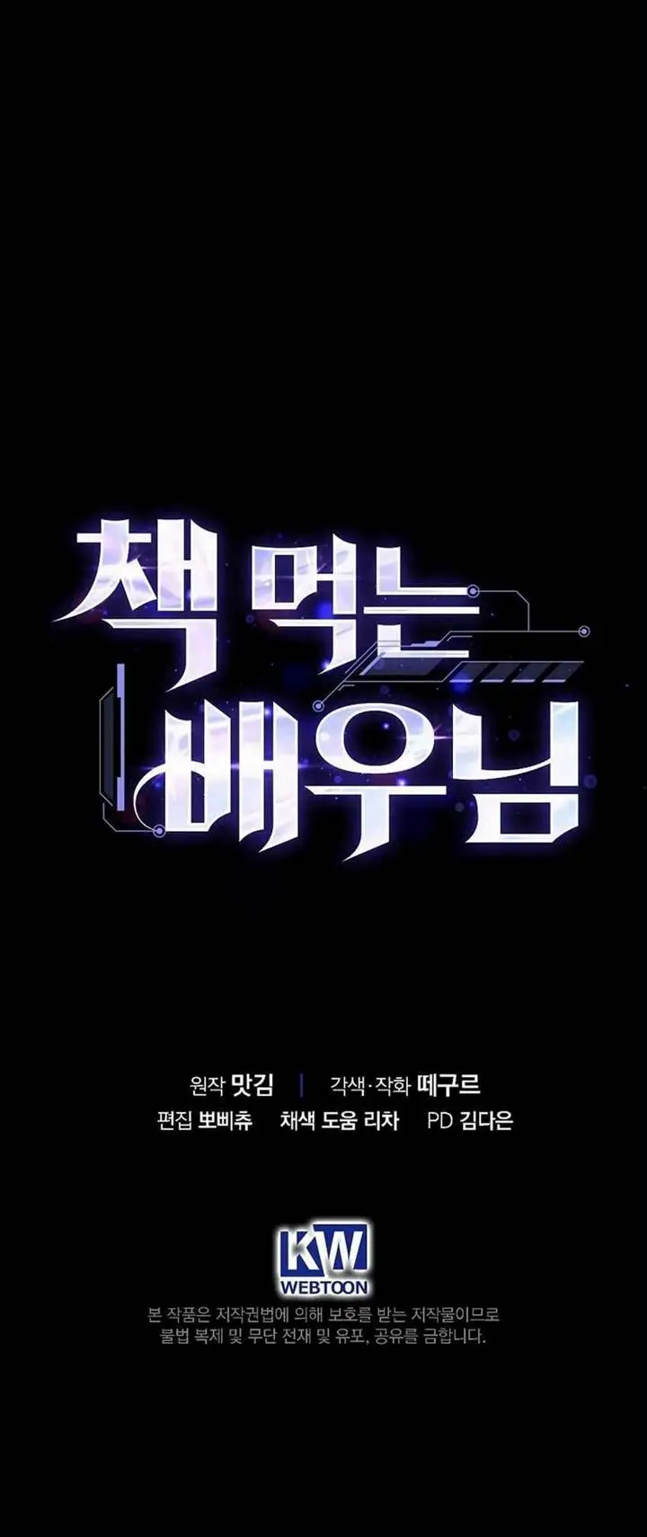 image-komik-the-book-eating-actor-chapter-18-10/13