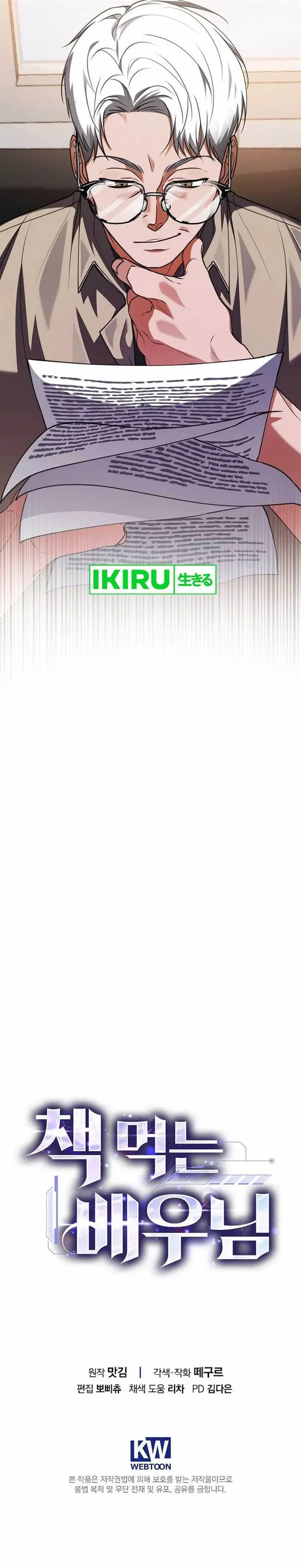 image-komik-the-book-eating-actor-chapter-21-12/15