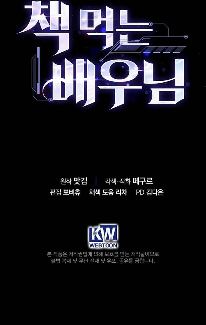 image-komik-the-book-eating-actor-chapter-22-17/20