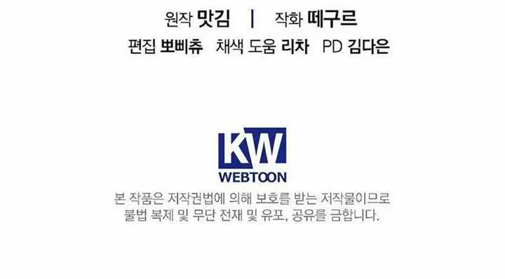 image-komik-the-book-eating-actor-chapter-5-13/16