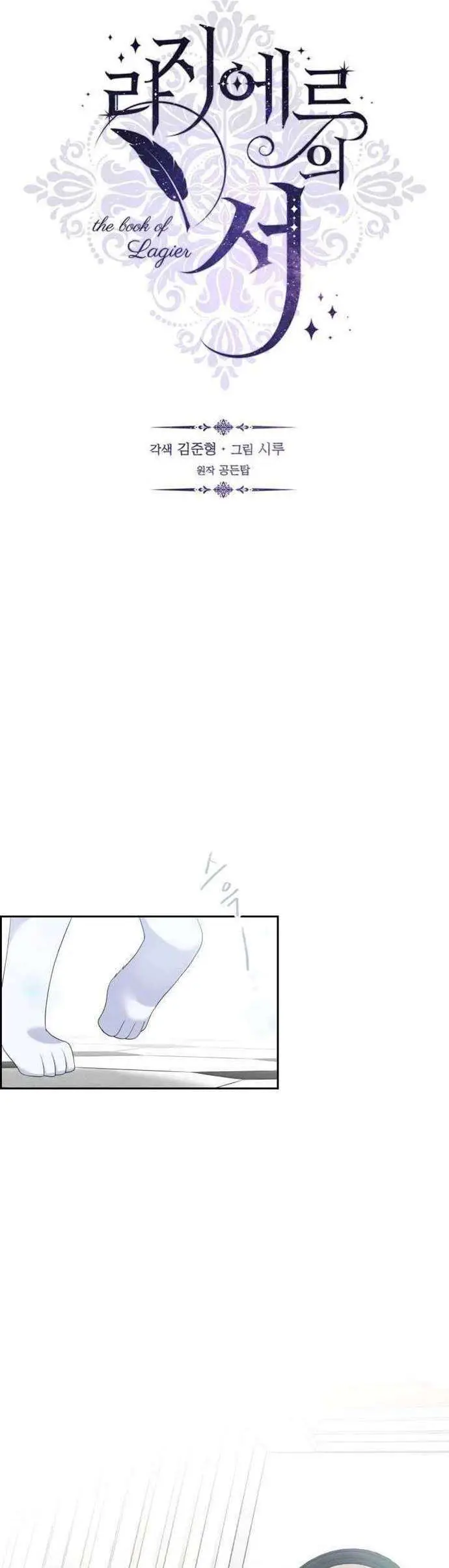 image-komik-the-book-of-lagier-chapter-12-16/62