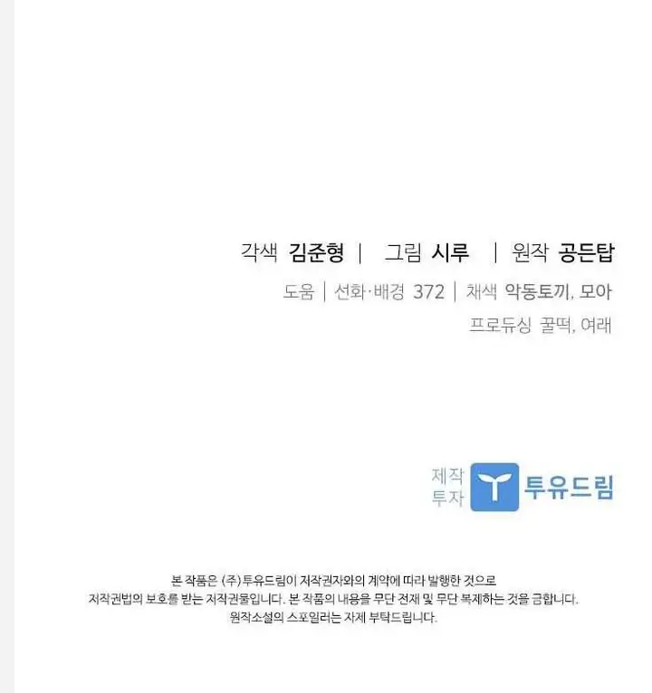 image-komik-the-book-of-lagier-chapter-13-33/35