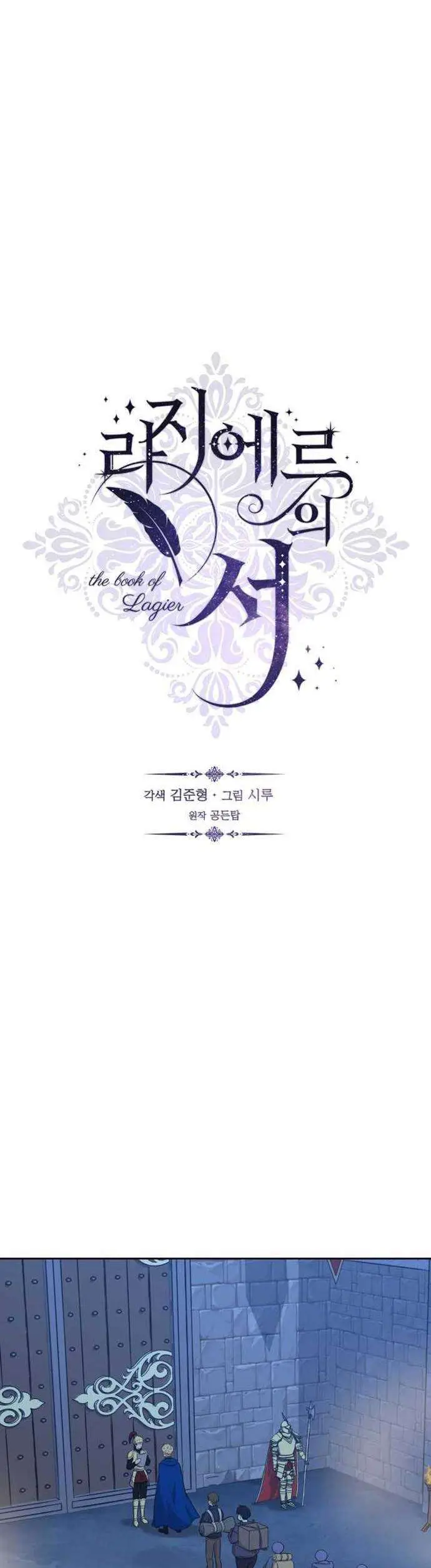 image-komik-the-book-of-lagier-chapter-16-12/42