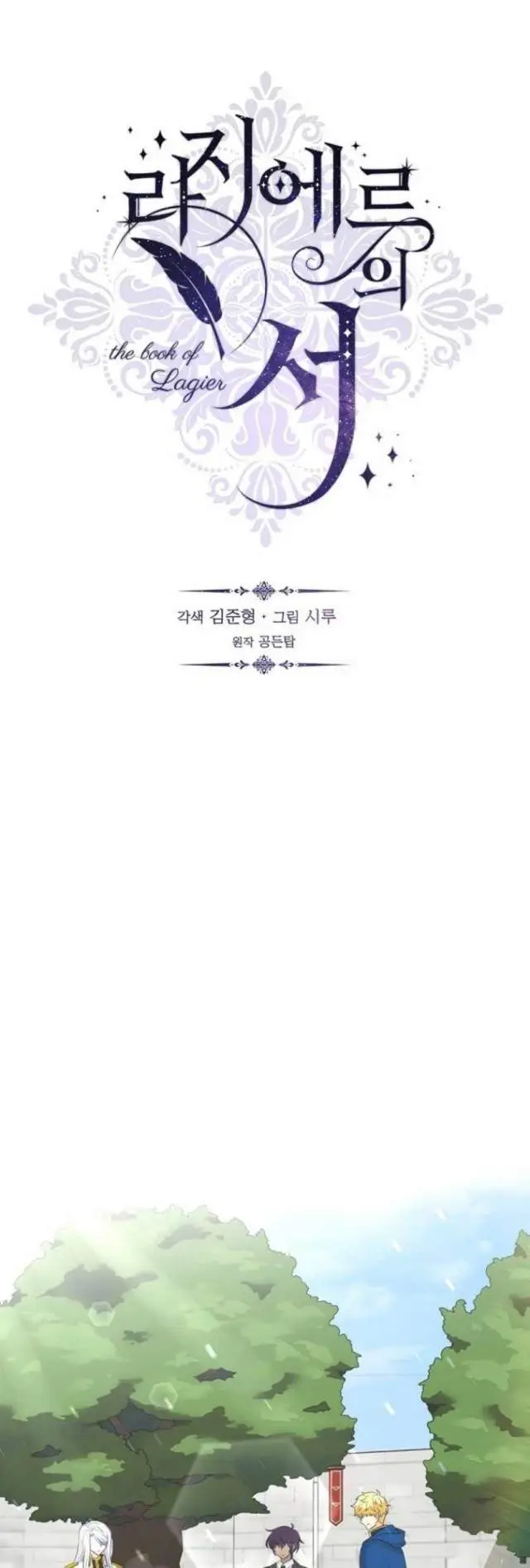 image-komik-the-book-of-lagier-chapter-24-18/57