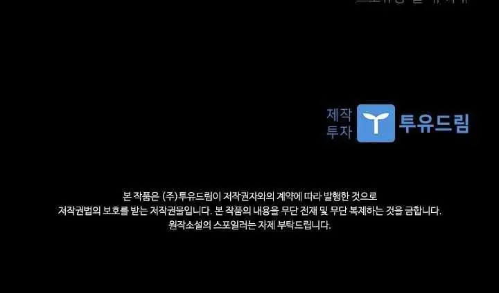 image-komik-the-book-of-lagier-chapter-25-42/43