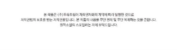 image-komik-the-book-of-lagier-chapter-33-32/36