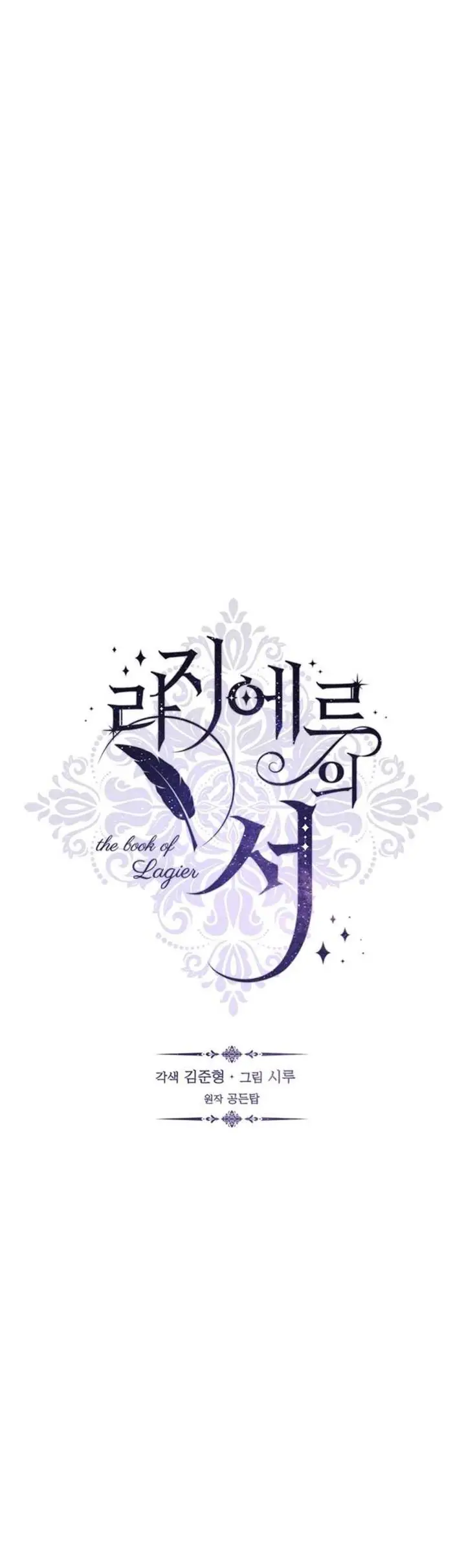 image-komik-the-book-of-lagier-chapter-75-10/18