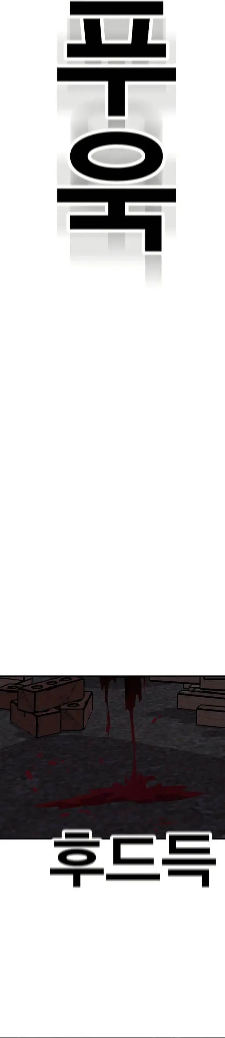 image-komik-the-boss-is-too-strong-chapter-17-32/69