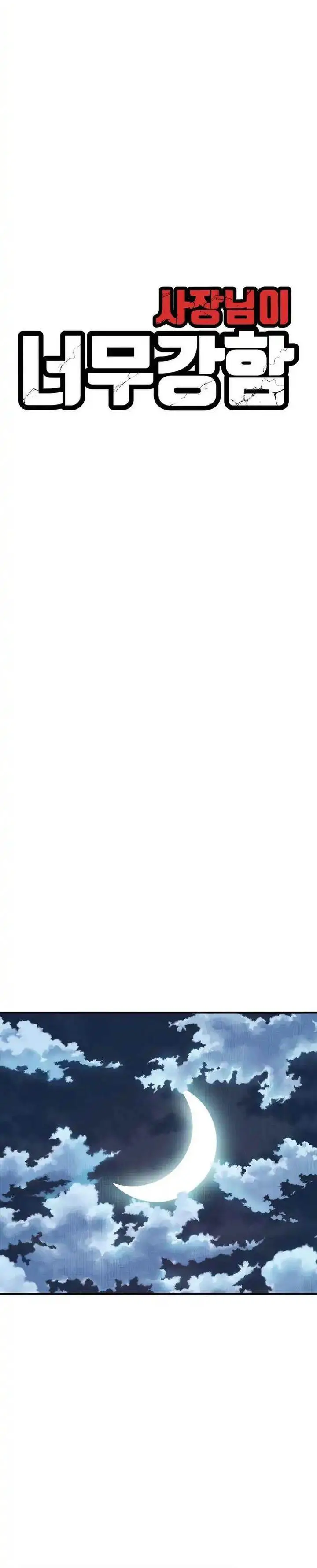 image-komik-the-boss-is-too-strong-chapter-7-23/50