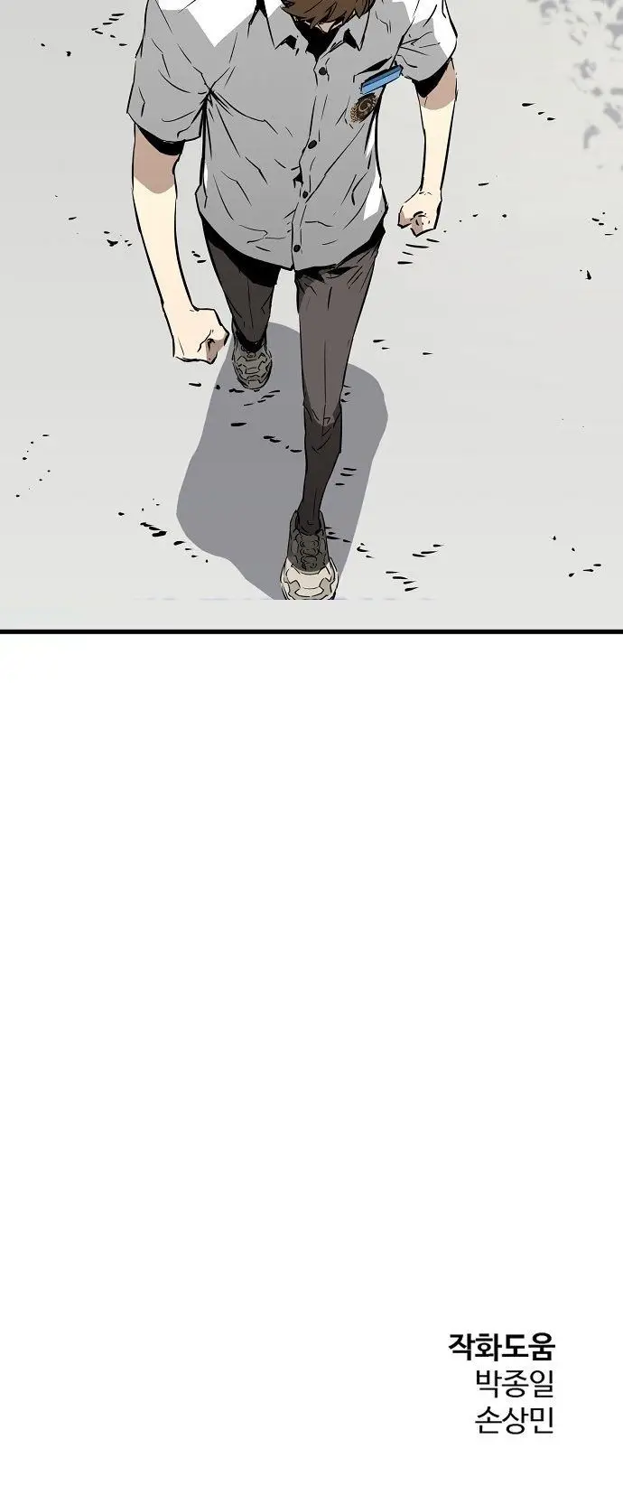 image-komik-the-breaker-eternal-force-chapter-1-83/84