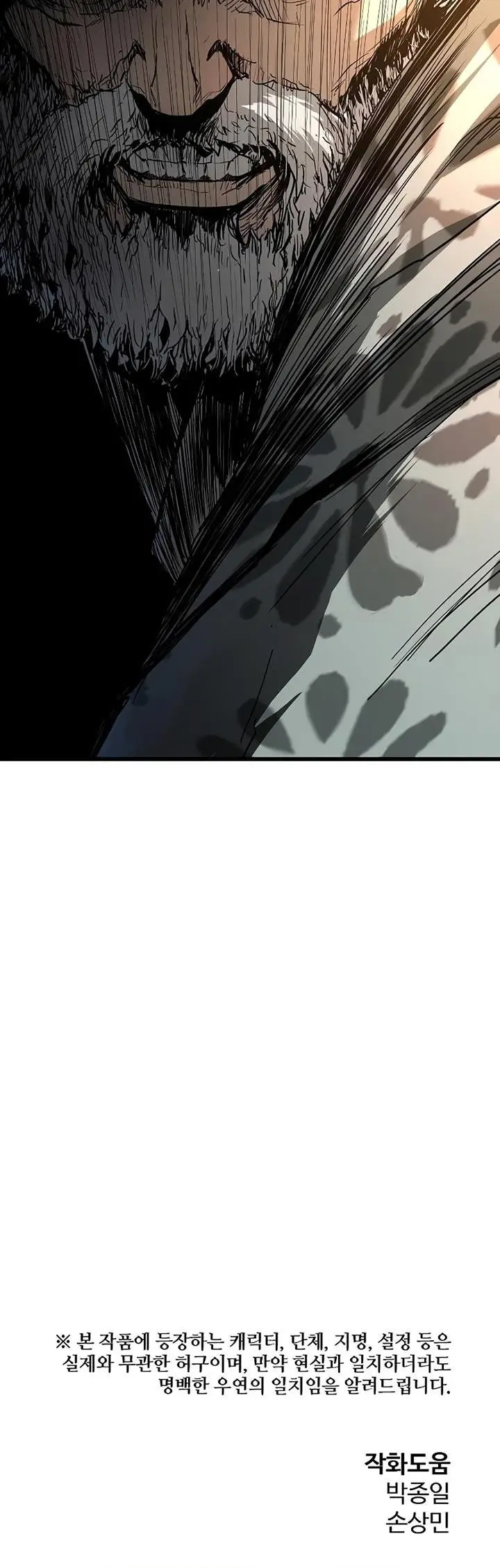 image-komik-the-breaker-eternal-force-chapter-11-45/46