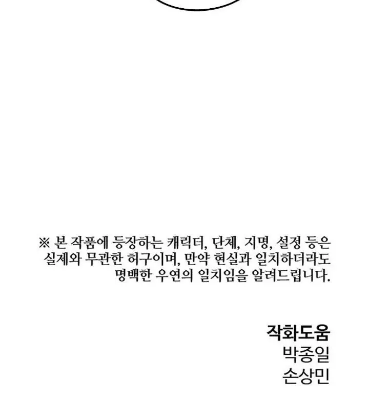 image-komik-the-breaker-eternal-force-chapter-13-50/51