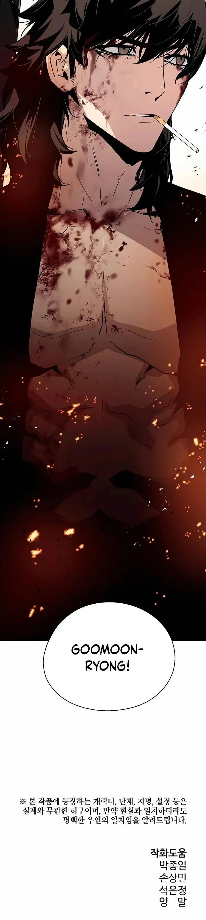 image-komik-the-breaker-eternal-force-chapter-23-48/49