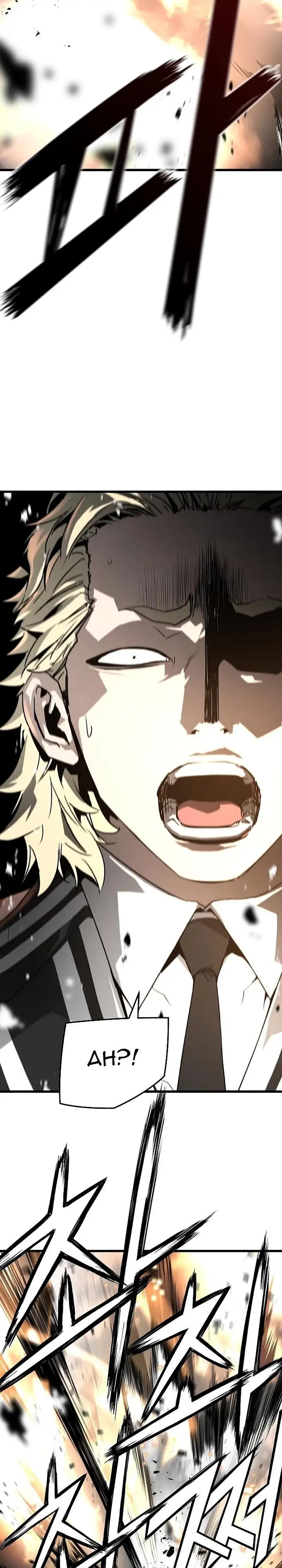 image-komik-the-breaker-eternal-force-chapter-34-14/41