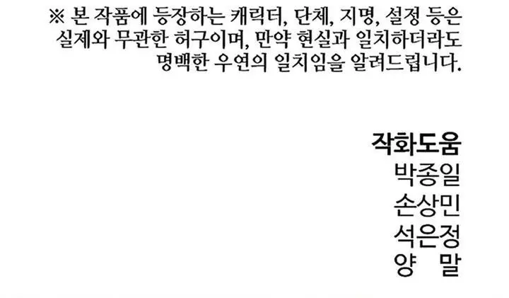 image-komik-the-breaker-eternal-force-chapter-34-40/41