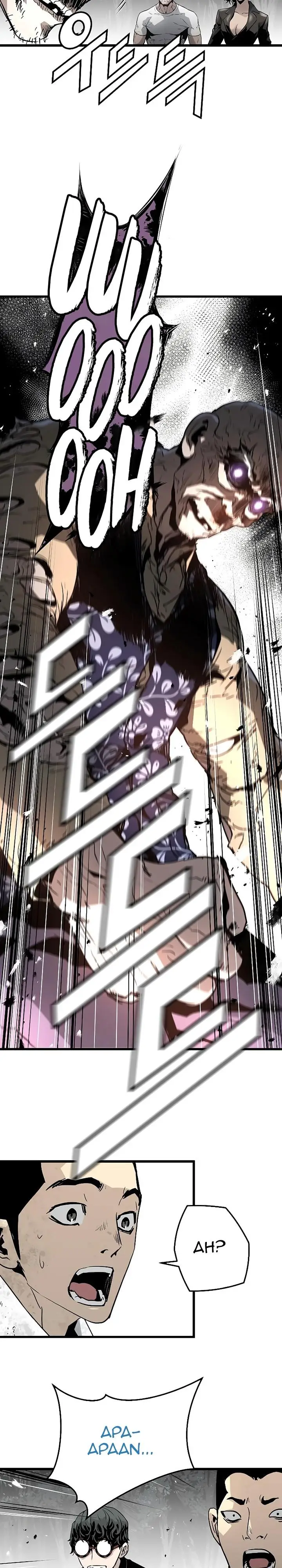 image-komik-the-breaker-eternal-force-chapter-37-8/41