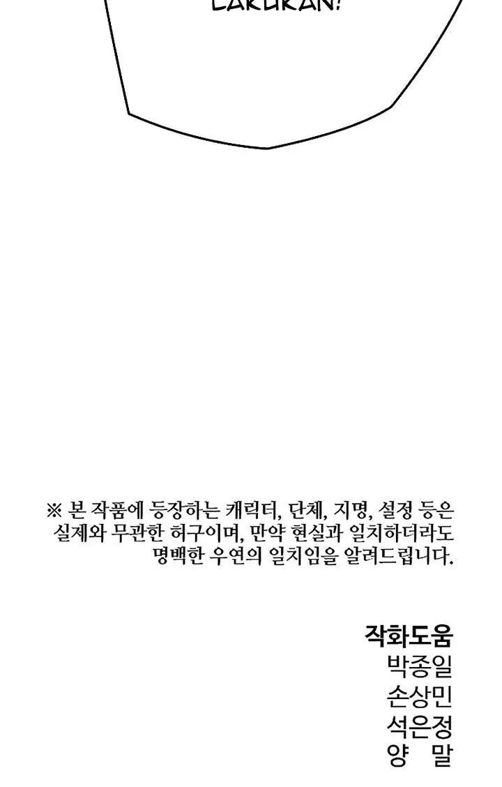 image-komik-the-breaker-eternal-force-chapter-40-26/27