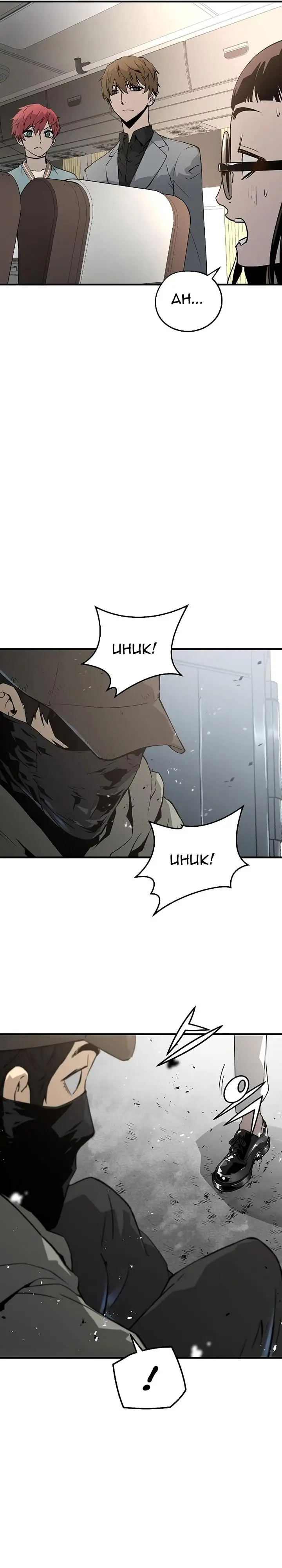 image-komik-the-breaker-eternal-force-chapter-41-21/30