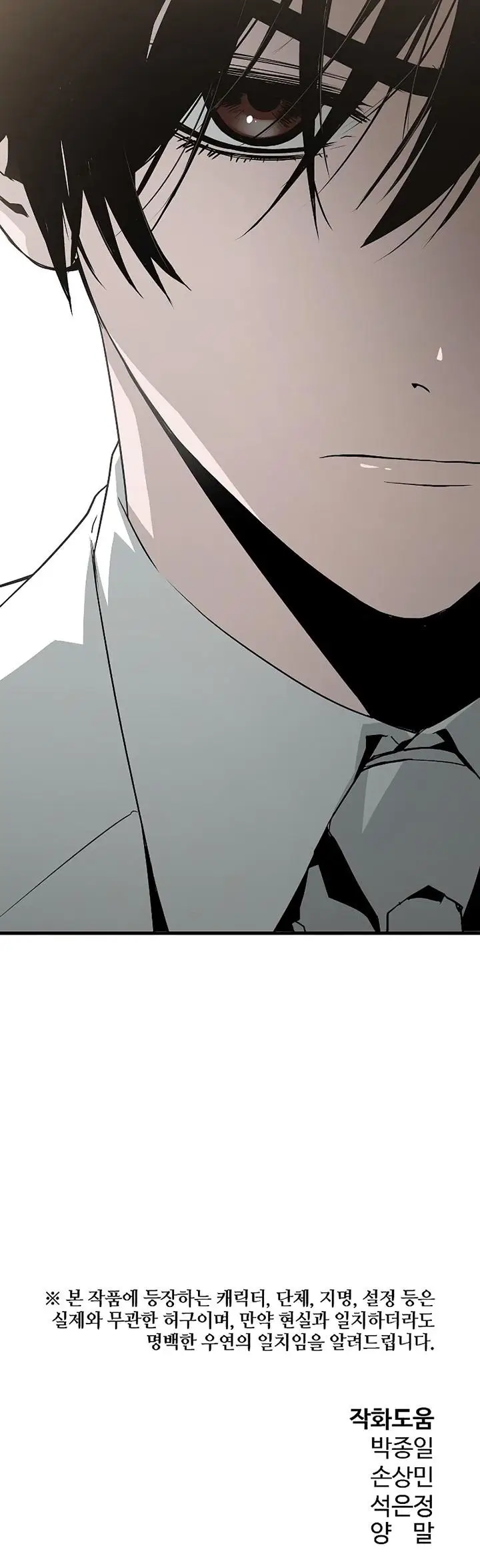 image-komik-the-breaker-eternal-force-chapter-41-29/30