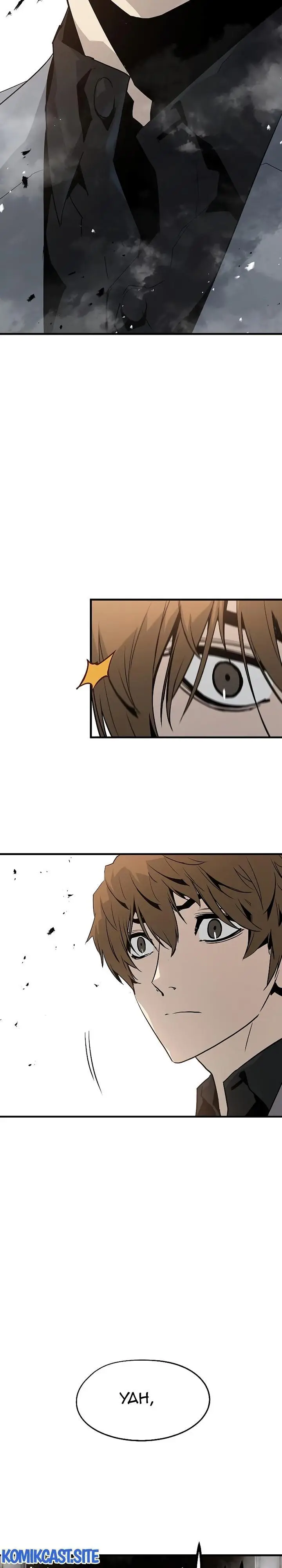 image-komik-the-breaker-eternal-force-chapter-43-30/33