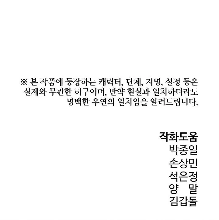 image-komik-the-breaker-eternal-force-chapter-46-27/28