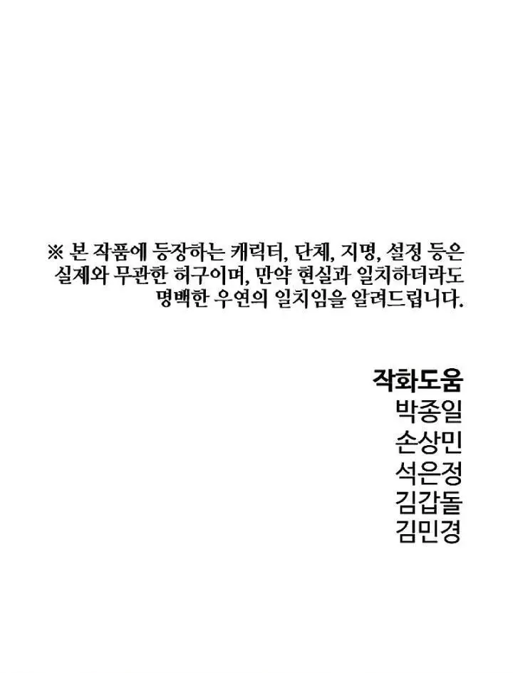 image-komik-the-breaker-eternal-force-chapter-55-43/44