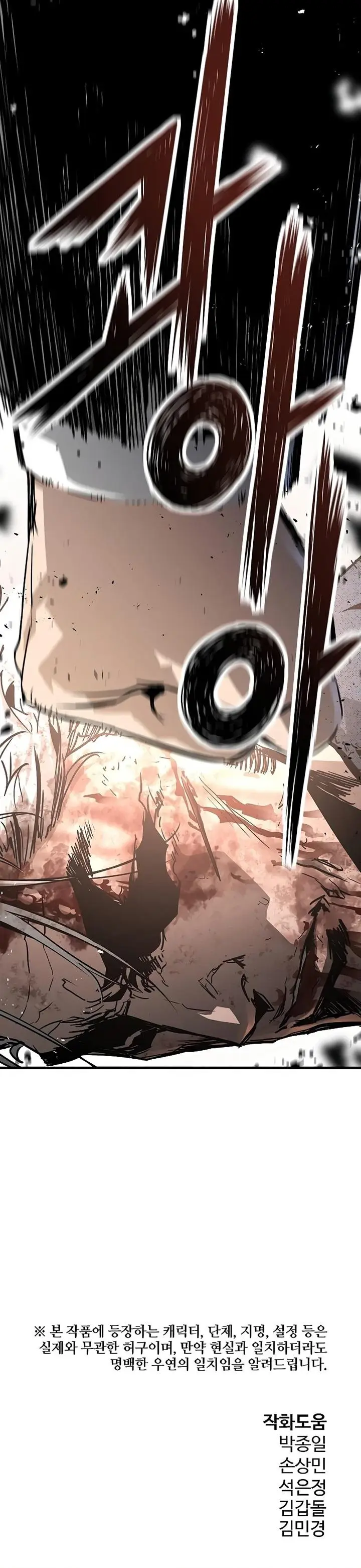 image-komik-the-breaker-eternal-force-chapter-56-32/33