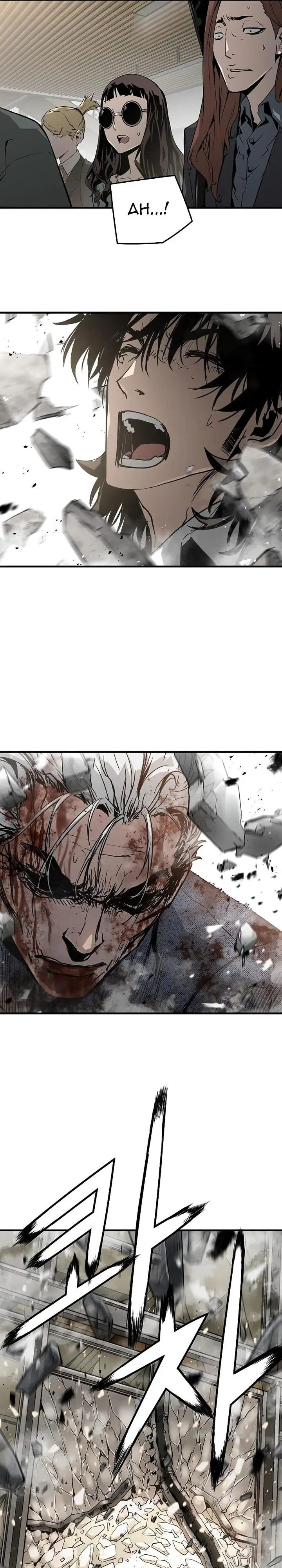 image-komik-the-breaker-eternal-force-chapter-57-9/37