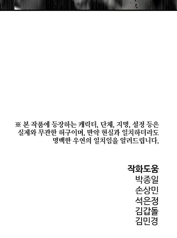 image-komik-the-breaker-eternal-force-chapter-57-36/37