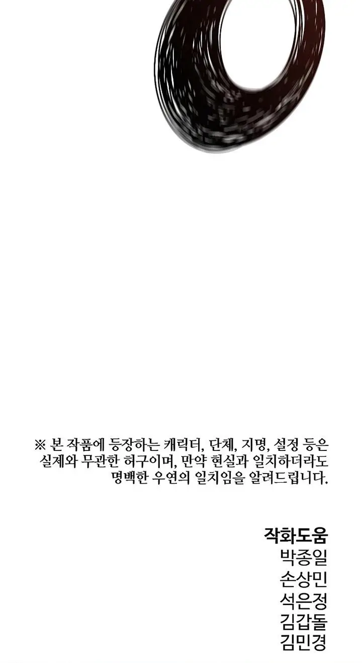 image-komik-the-breaker-eternal-force-chapter-59-35/36