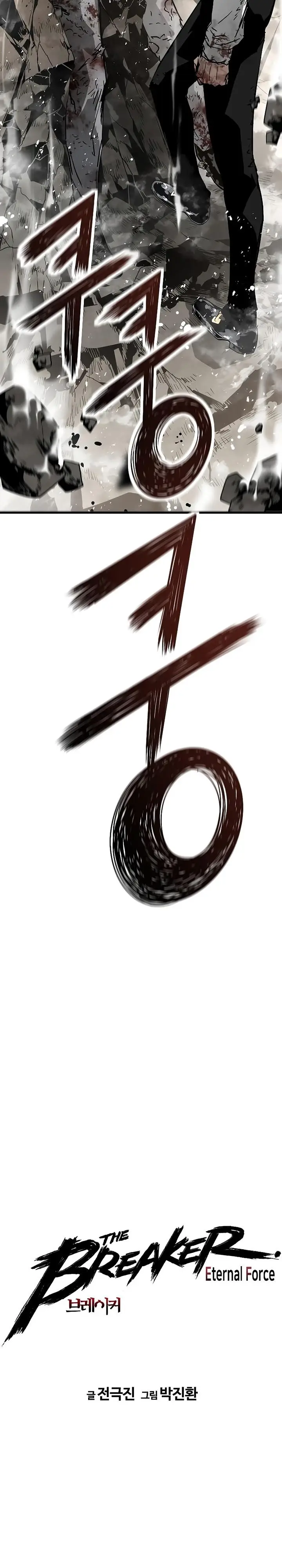 image-komik-the-breaker-eternal-force-chapter-60-2/32