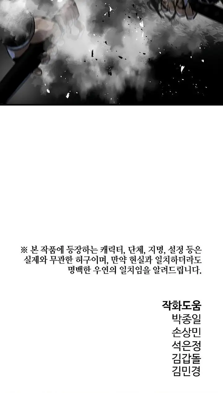 image-komik-the-breaker-eternal-force-chapter-61-39/40