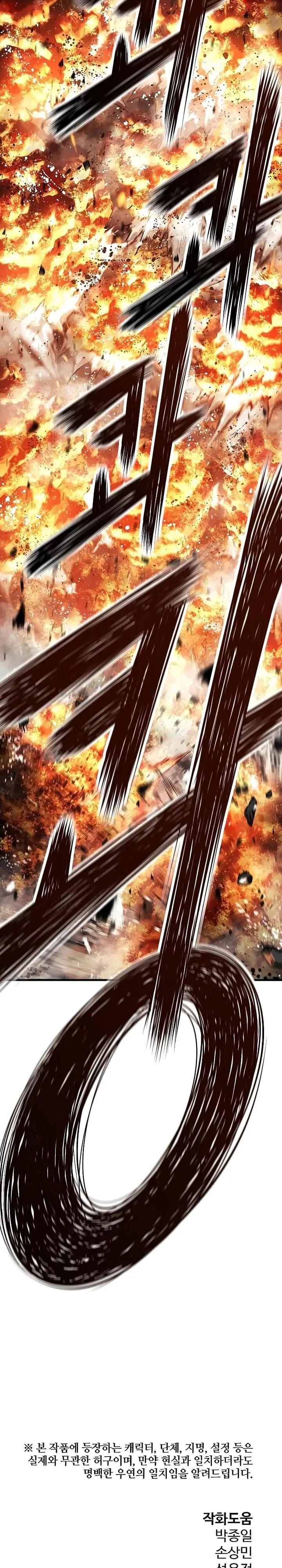 image-komik-the-breaker-eternal-force-chapter-62-33/35