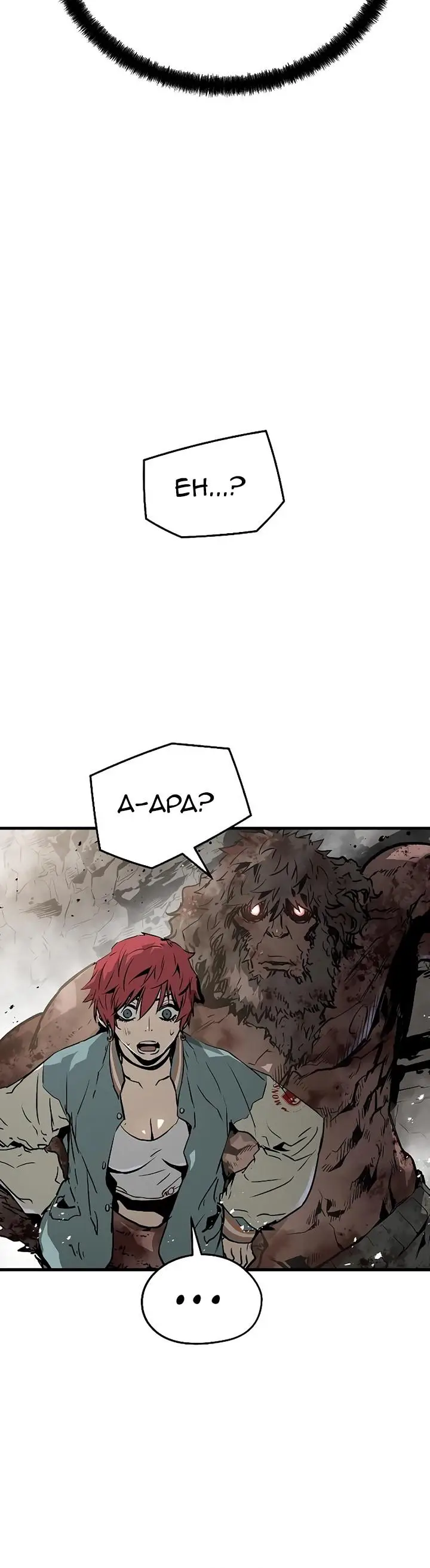 image-komik-the-breaker-eternal-force-chapter-63-23/34