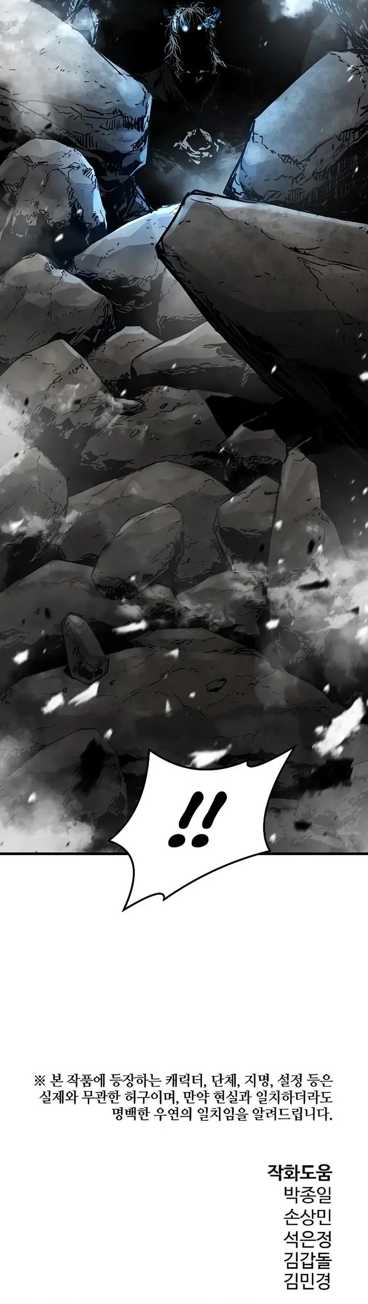 image-komik-the-breaker-eternal-force-chapter-63-33/34