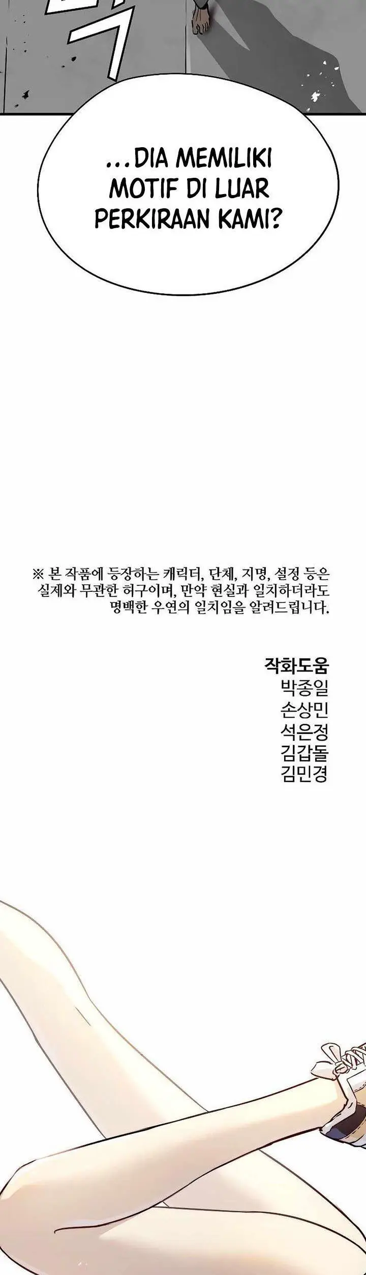 image-komik-the-breaker-eternal-force-chapter-66-38/40