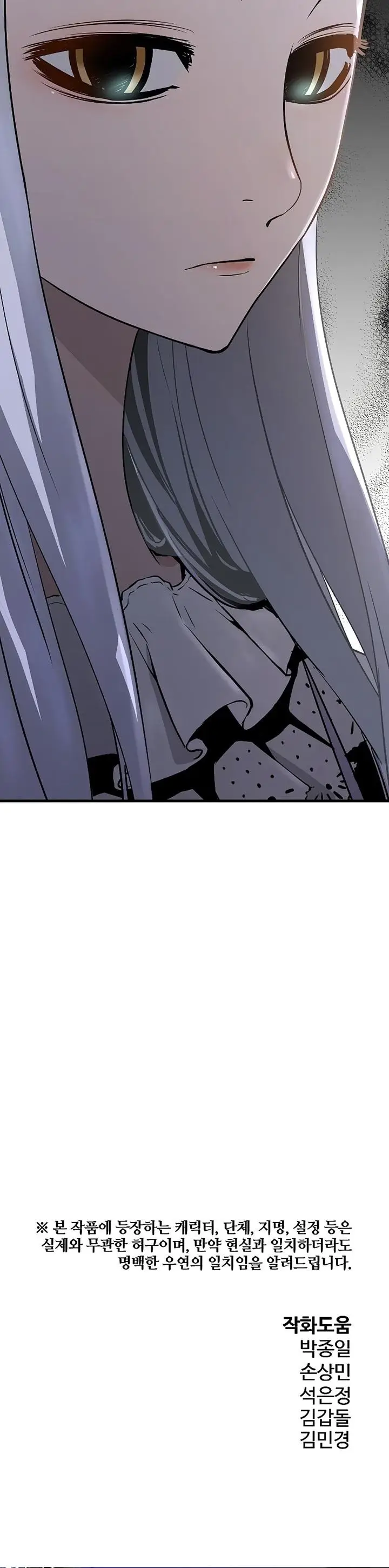 image-komik-the-breaker-eternal-force-chapter-73-27/28