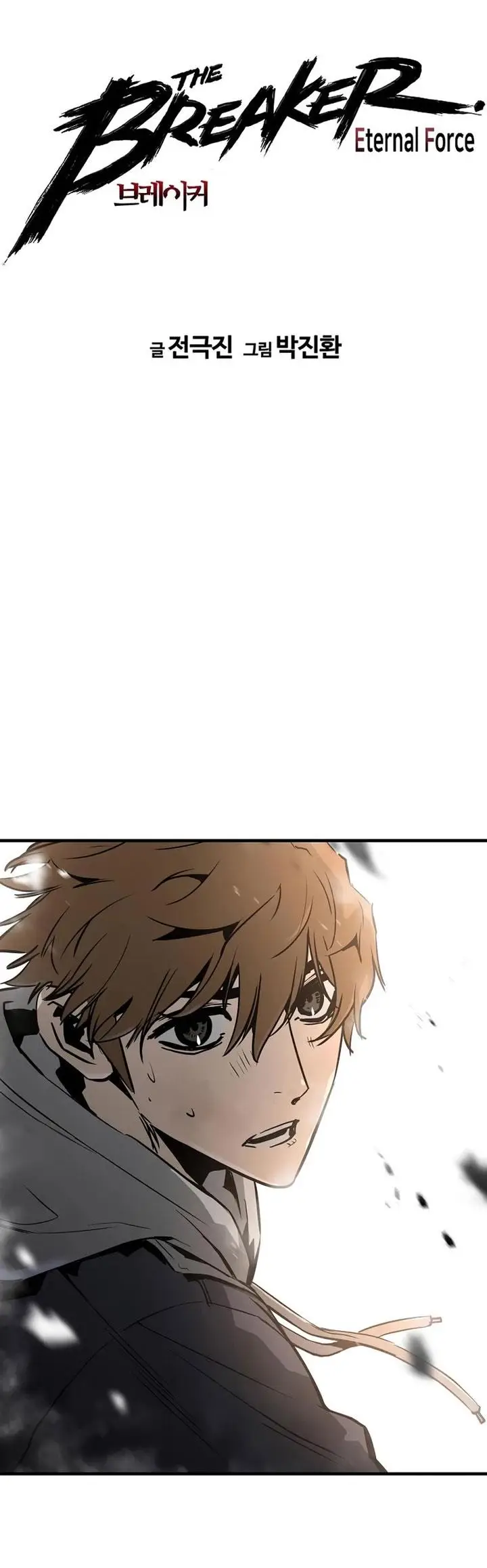 image-komik-the-breaker-eternal-force-chapter-79-1/63