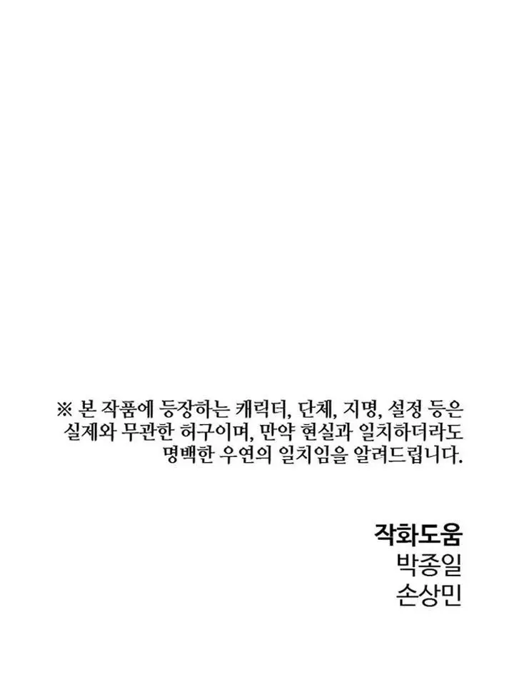 image-komik-the-breaker-eternal-force-chapter-8-62/64